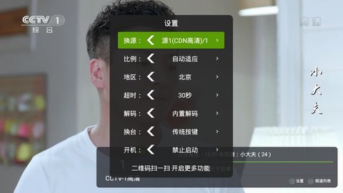 红茶TV电视版