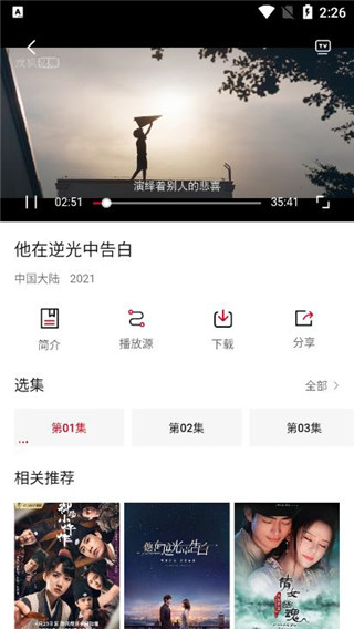 璇玑影视TV版