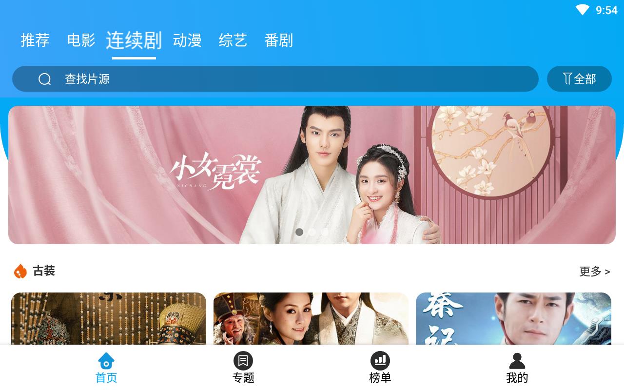 白菜追剧破解版