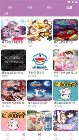 神赴影视app
