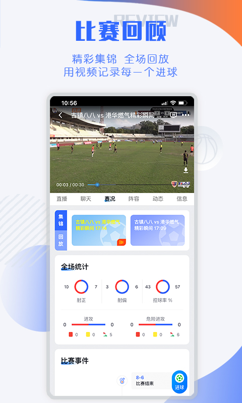 小球迷官网版