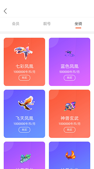 火牛直播官方下载