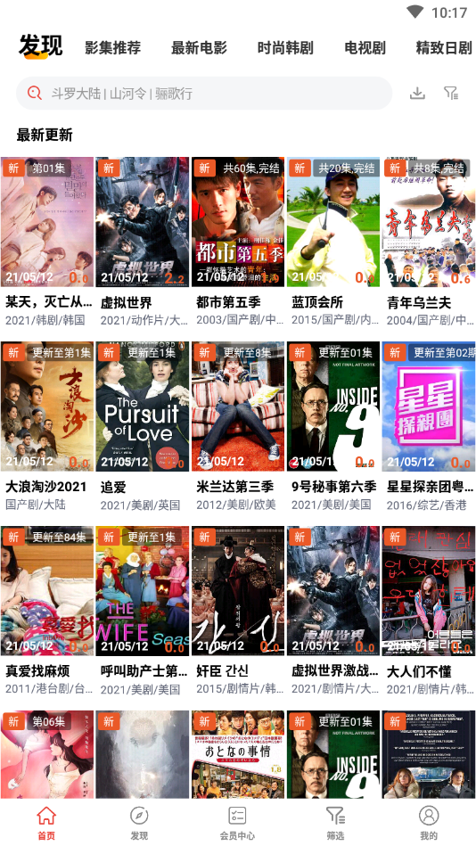 奇异影院手机版