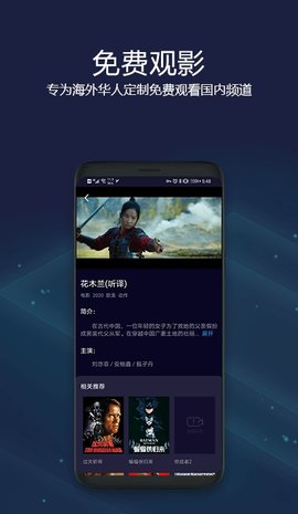 羚羊影视4K版