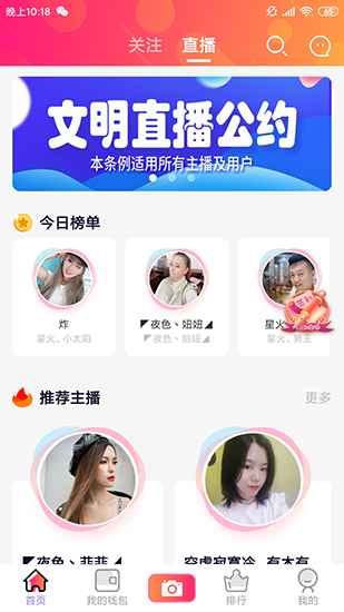 火牛直播官方下载