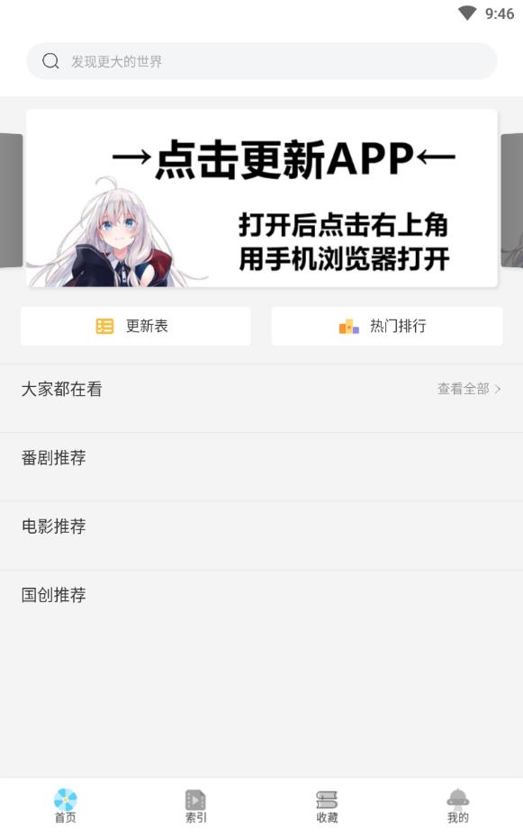 唧唧app手机版