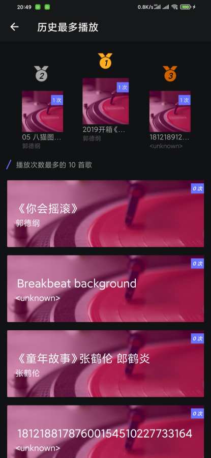 音乐小浏览手机版