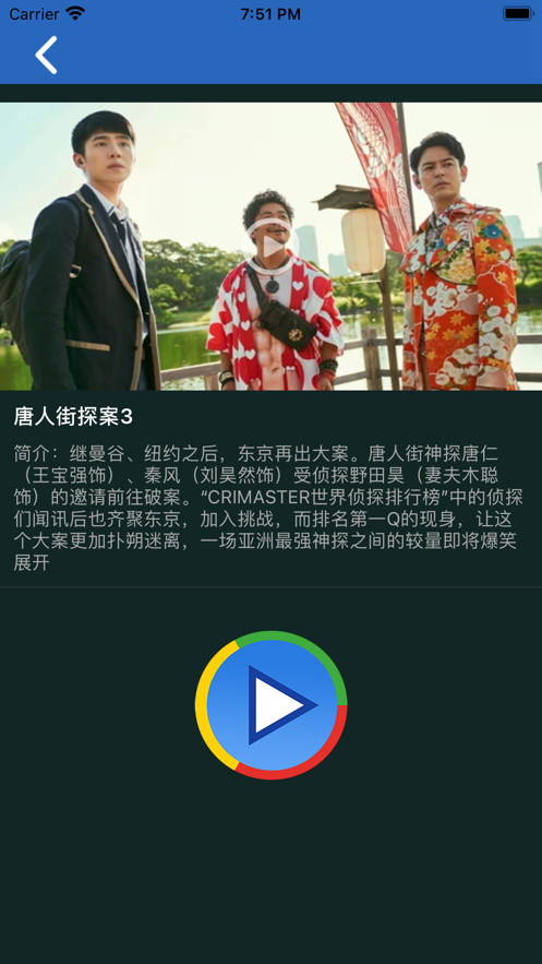 先锋影音手机版