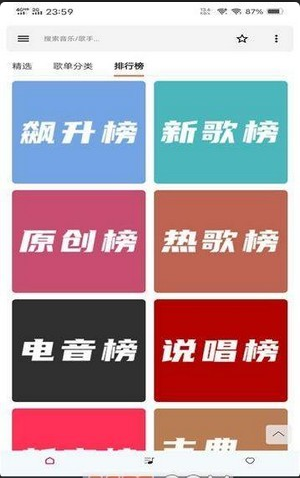 AH音乐免费版