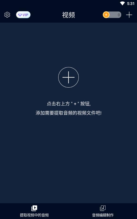 mp3转换器vip会员版