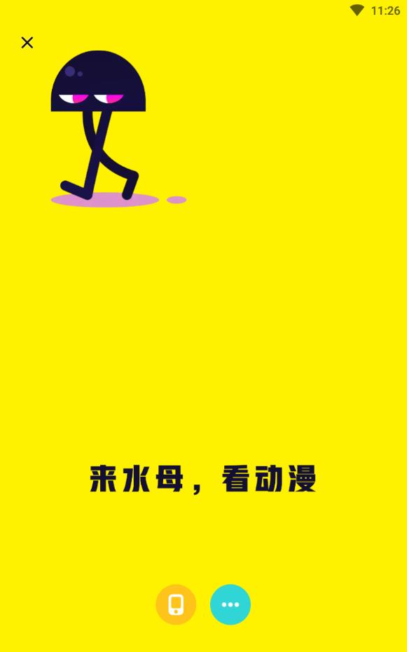 水母动漫无限水母币