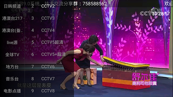 网络电视TV版最新版