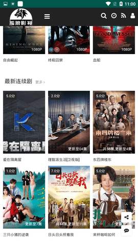 孤狼影视2022最新版
