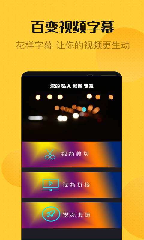 兔子剪辑安卓版