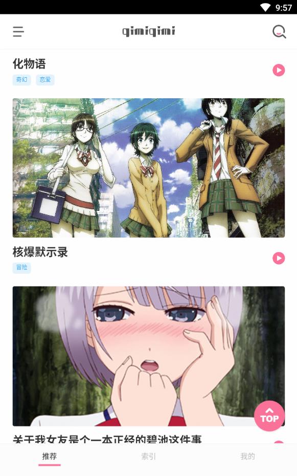 奇米奇米动漫播放器