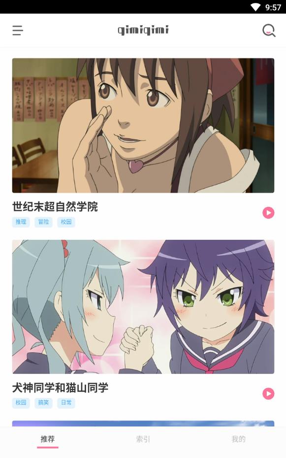 奇米奇米动漫播放器