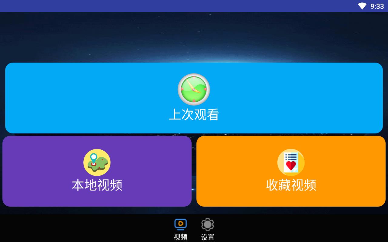 先锋视频播放器免费版