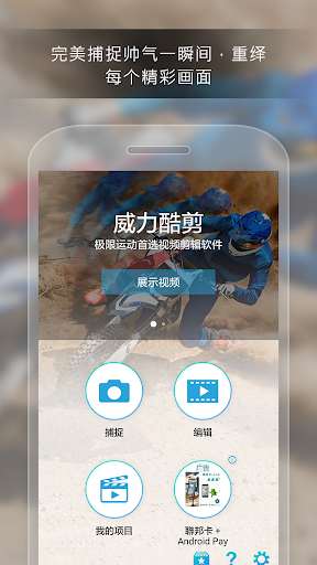 威力酷剪中文破解版
