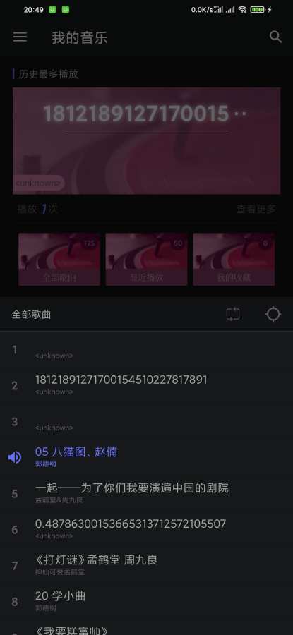 音乐小浏览手机版