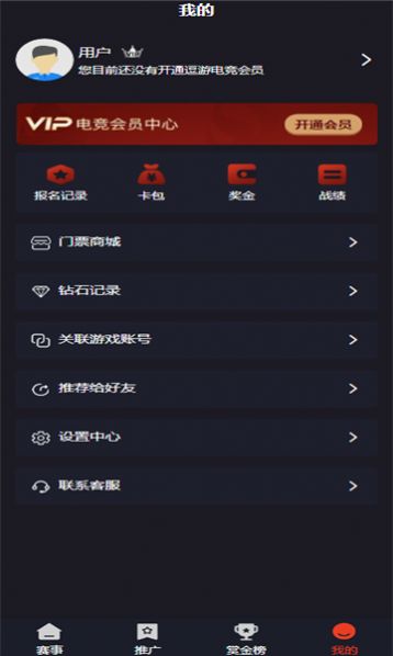 逗游电竞官网下载