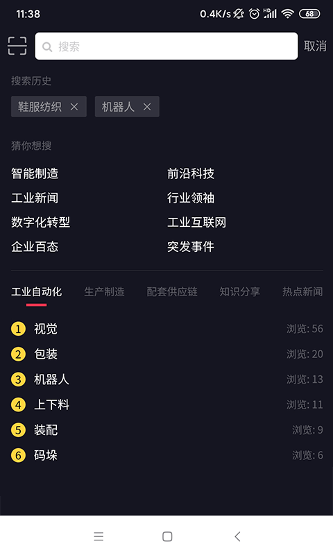 抖哇工业短视频平台