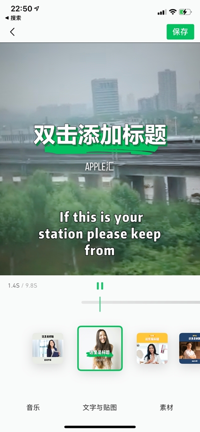 腾讯秒剪官方版