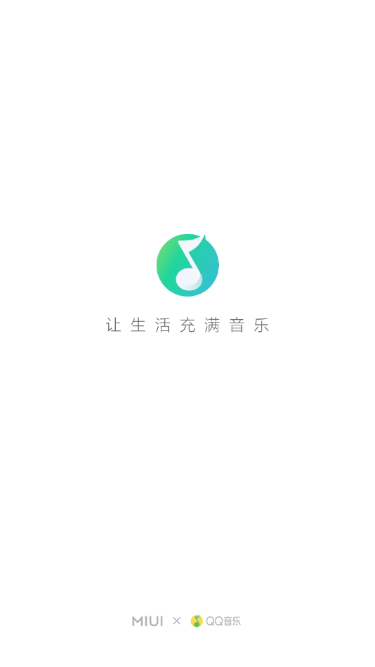 MIUI音乐提取版