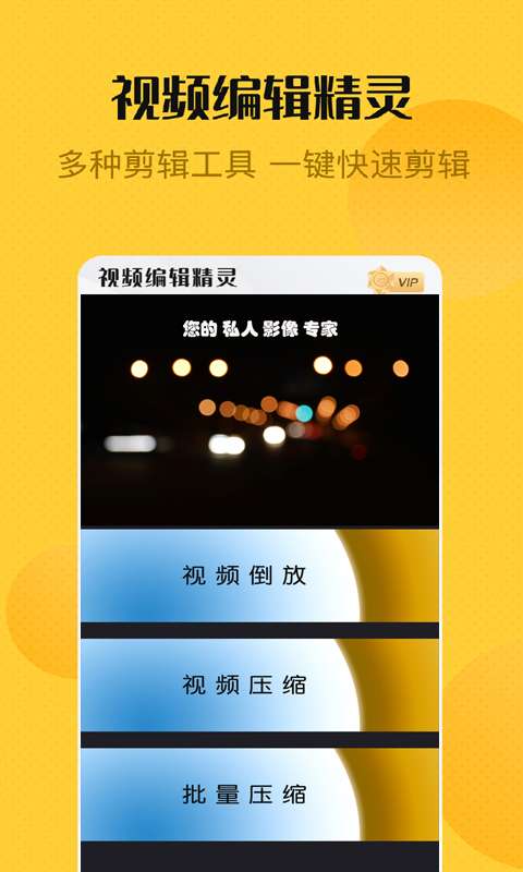 兔子剪辑安卓版