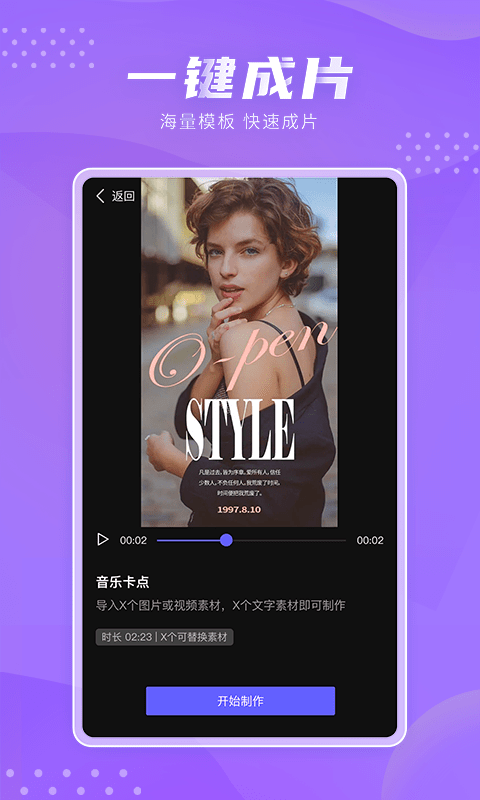 极剪免费版