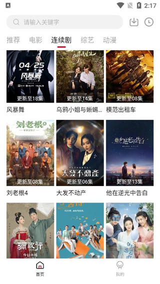 璇玑影视TV版