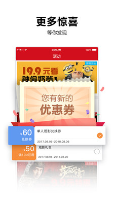 横店电影城app手机版