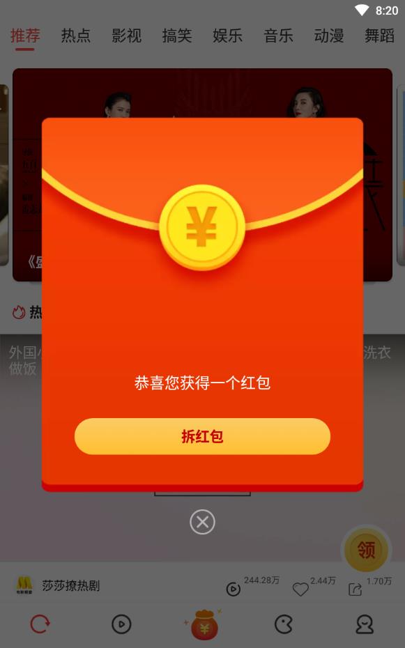爆米花视频提现版