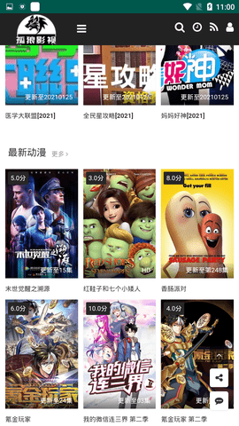 孤狼影视2022最新版