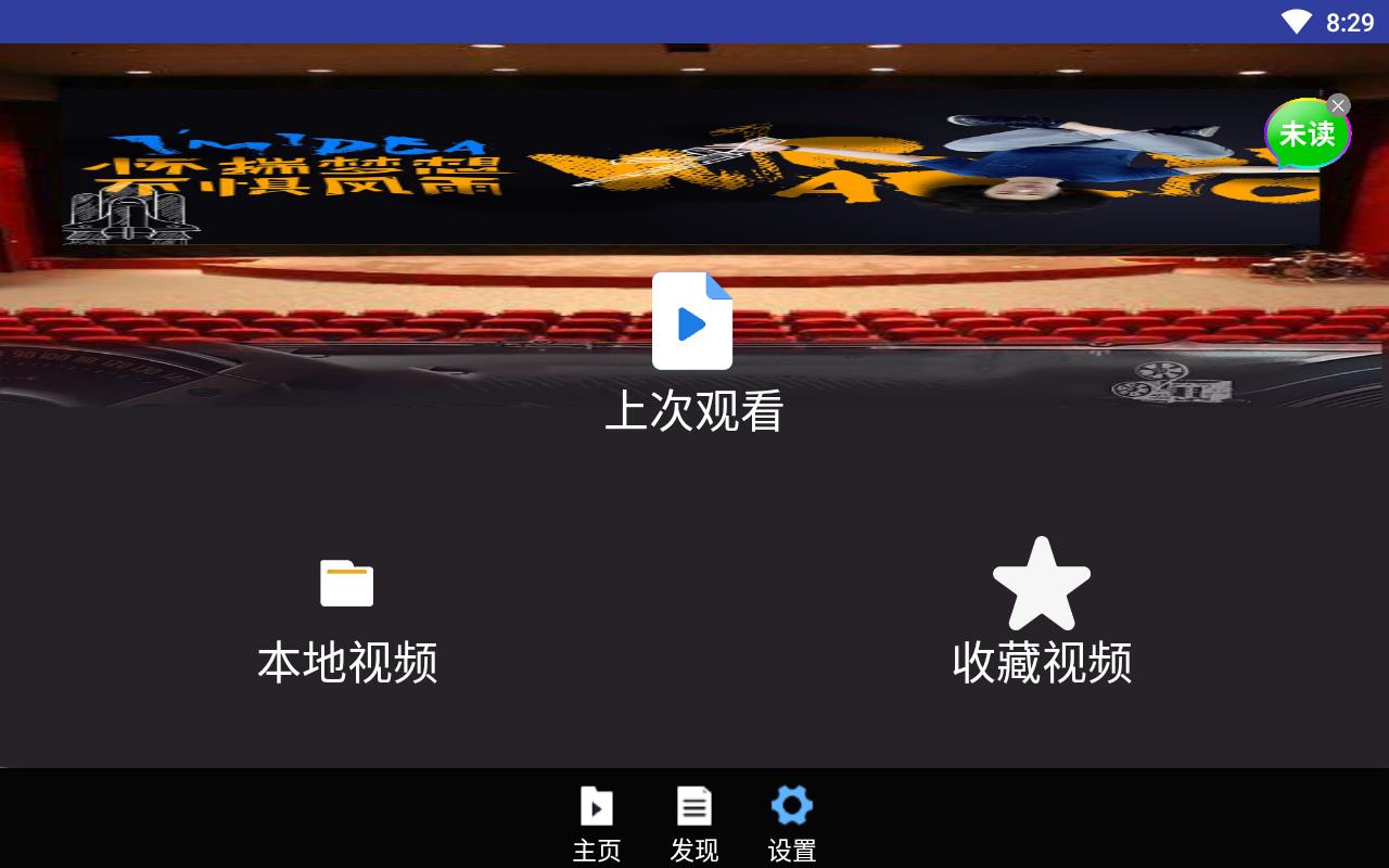 麻花影视播放器无限vip版
