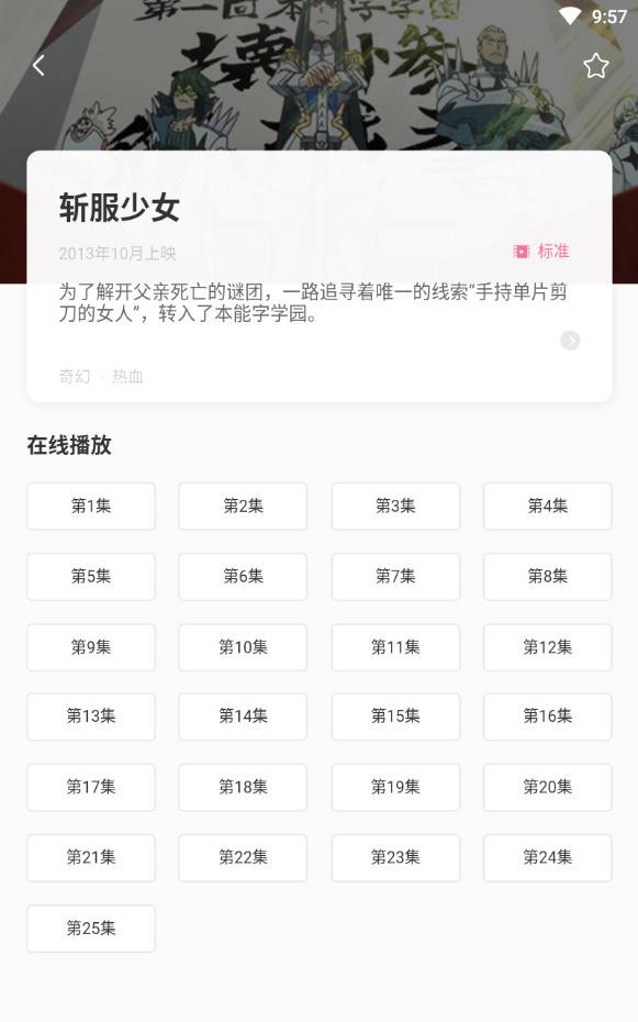 奇米奇米动漫播放器