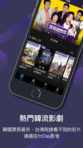 friday影音最新版本