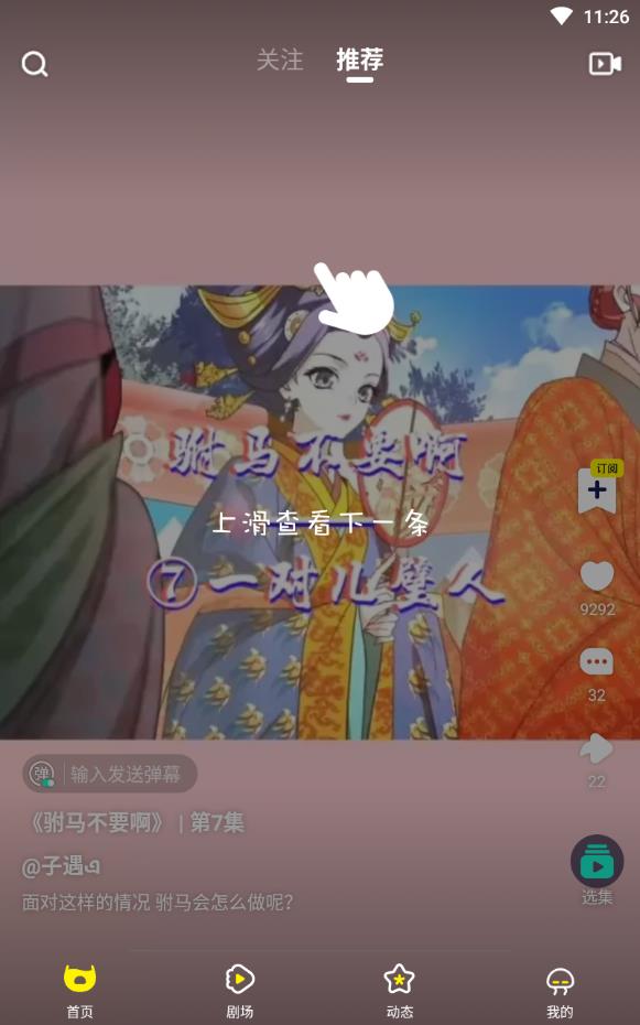 水母动漫无限水母币