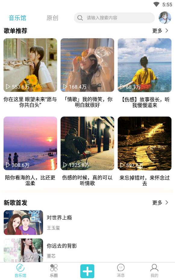 就星音乐免邀请码
