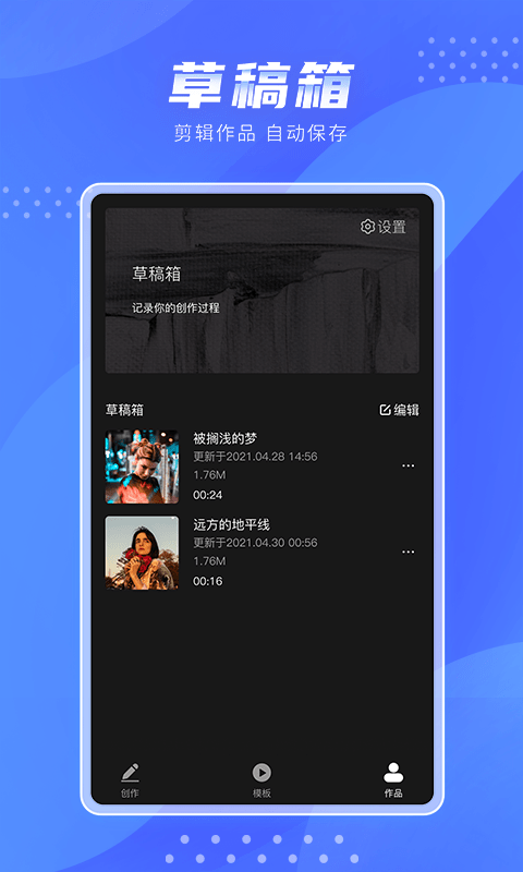 极剪免费版
