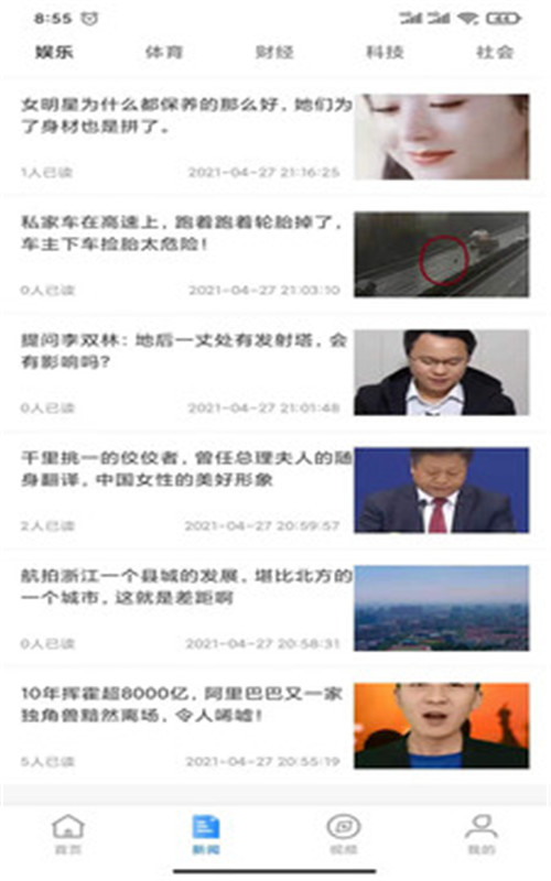 秒看畅行版下载安装