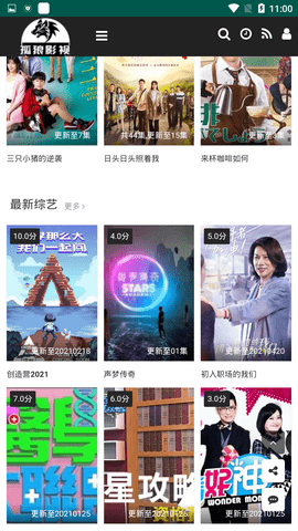 孤狼影视2022最新版