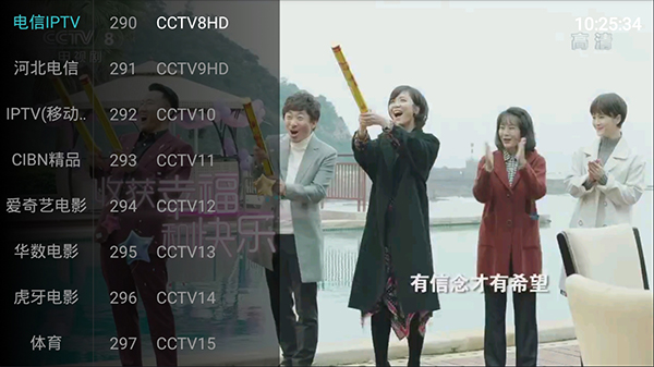 网络电视TV版最新版