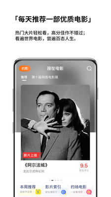现在电影最新版