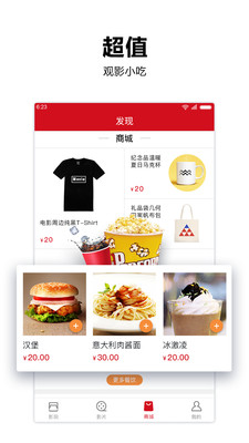 横店电影城app手机版