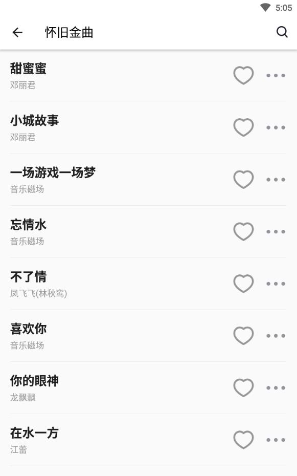 丝瓜音乐怀旧歌曲软件