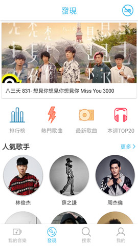 Yee Music免费音乐无限听