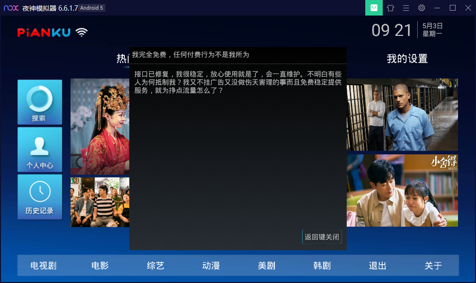 片库TV2022密码版