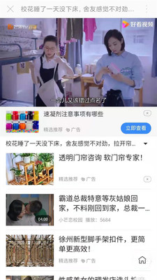 海螺视频软件下载