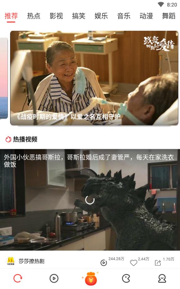 爆米花视频提现版