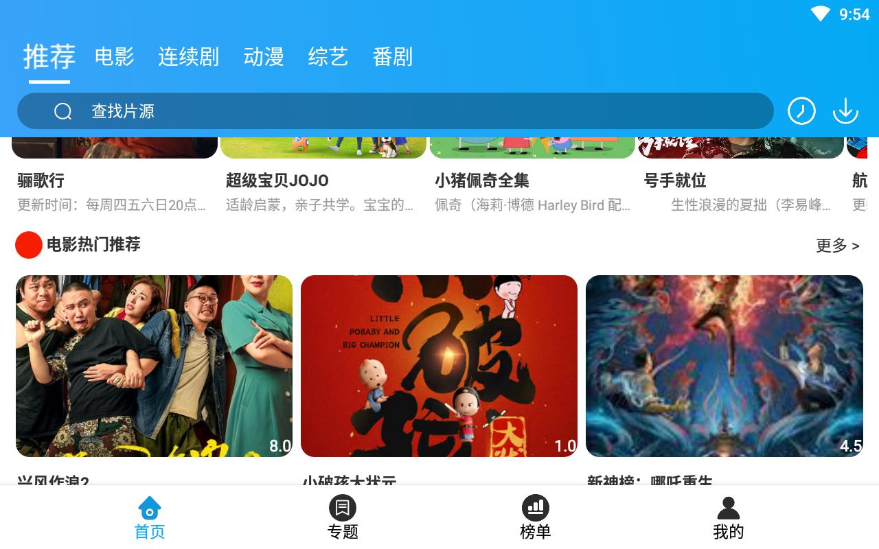白菜追剧破解版